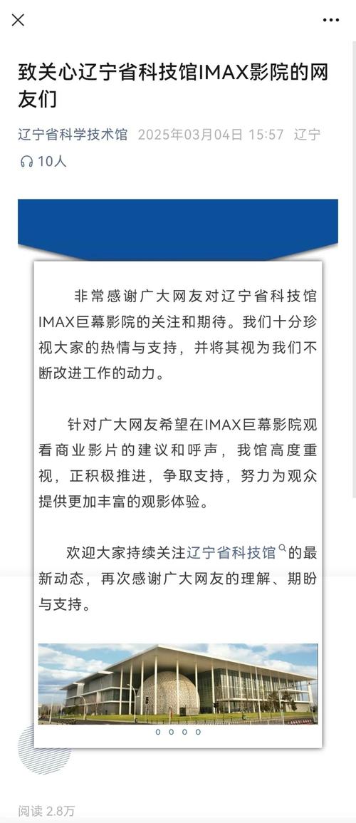 大连电影院热门影片推荐｜IMAX激光厅观影攻略｜情侣约会必去影院指南
