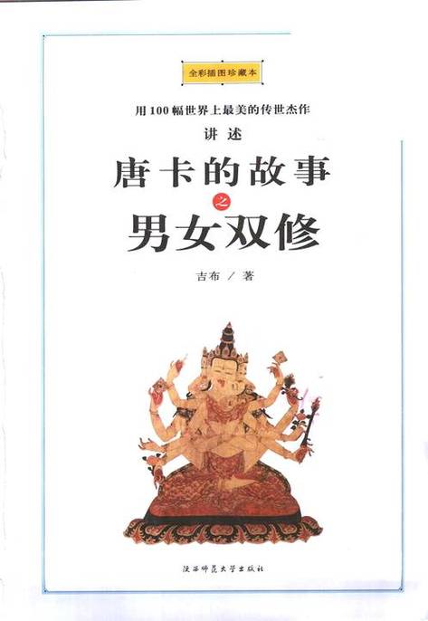 人妻按摩的电影的相关介绍