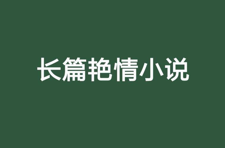 亚洲天堂男人久久的相关介绍
