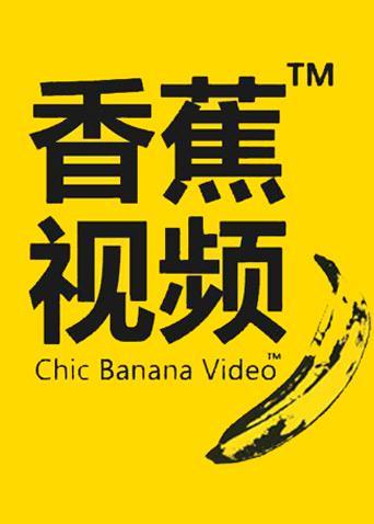 福利午夜电影院的相关介绍