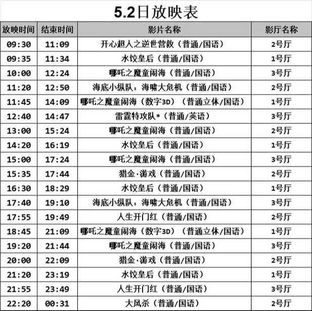 无敌影院视频在线播放 | 高清无广告流畅观影体验，最新影视剧免费追剧资源