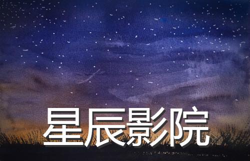 淘剧影院免费在线观看热播剧 | 最新电视剧全集高清资源 | 淘剧影院追剧神器推荐