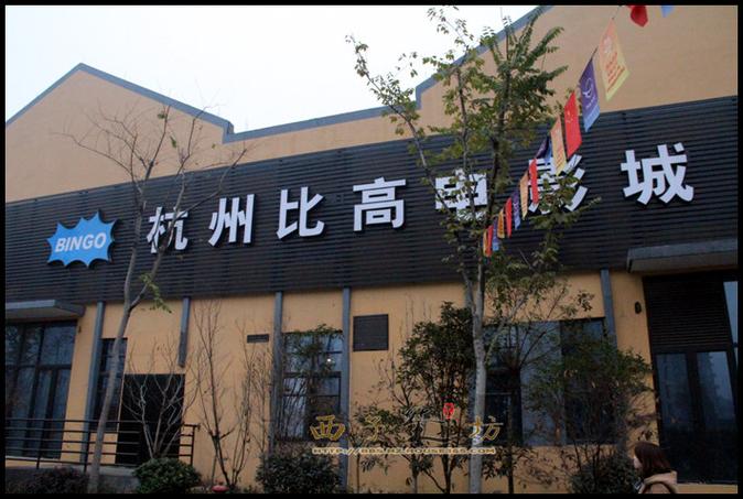 丫丫私人影院 | 私人影院包场推荐、情侣观影好去处、最新大片VIP厅体验