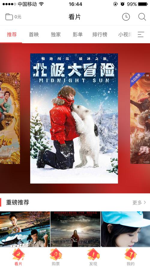小清新影院费试看攻略：免费尝鲜体验技巧与隐藏功能大揭秘