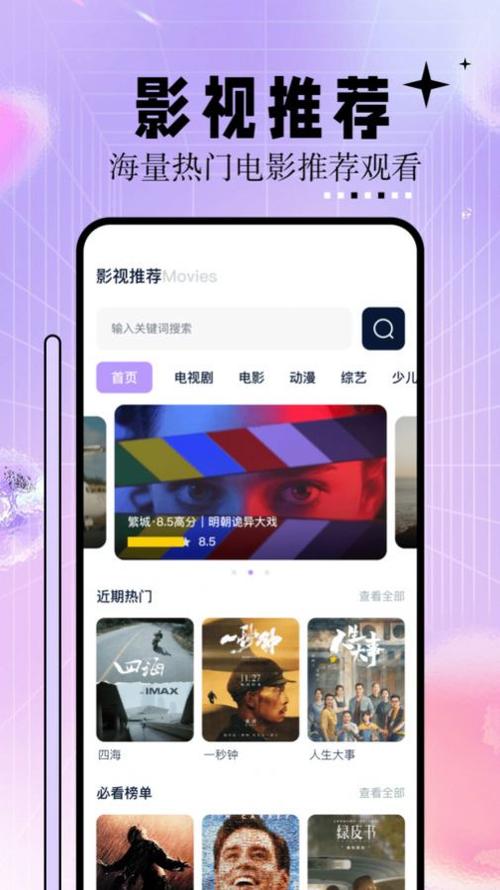 飘零影院下载安装指南 | 2025最新版影视APP免费下载 | 高清电影电视剧在线观看
