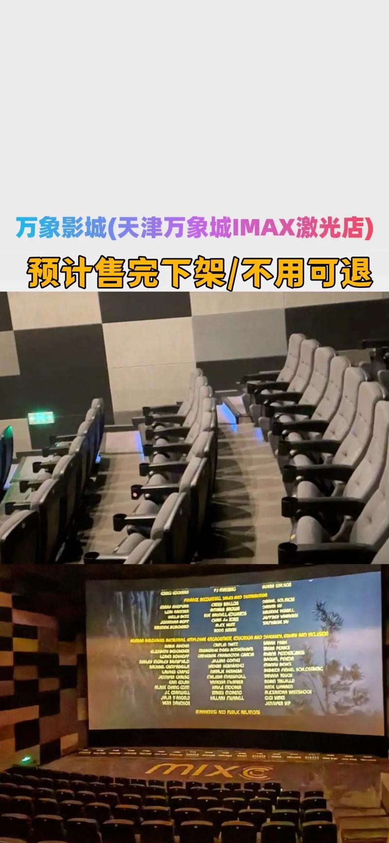 文登银河电影院 | 最新电影排片表、今日影讯查询、优惠购票指南