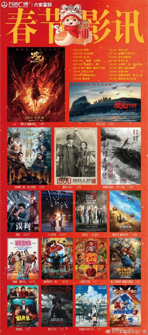 临安比高电影院 | 最新排片表、今日影讯及优惠购票指南