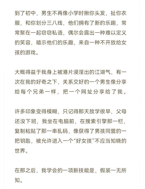伦理按摩背后的情感救赎：婚姻疗愈与自我和解的真实记录