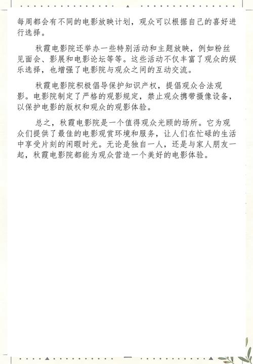 根据yy6080新视电电影院理论，推荐SEO标题：  
**yy6080新视电电影院理论解析：观影体验优化与用户粘性提升策略**  
（长尾关键词：观影体验优化、用户粘性提升、电影院理论应用）