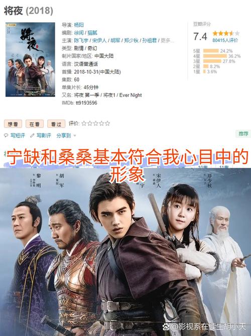 《将夜》在线观看高清全集 | 将夜影院免费追剧 | 将夜电视剧完整版资源