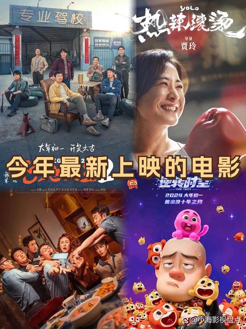 **电影院最新上映电影：《热辣滚烫》2025贺岁档票房冠军 | 春节档新片推荐+喜剧运动题材解析**