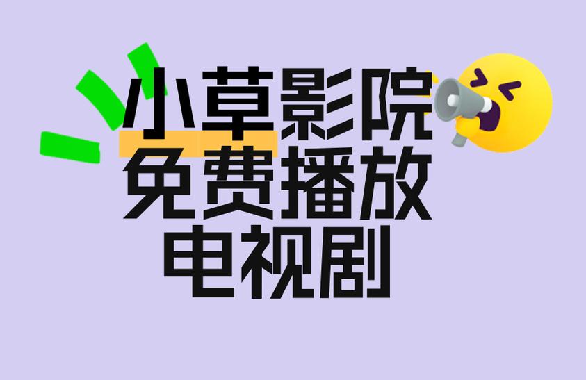 一起撸影院在线观看 | 最新热门电影电视剧免费追剧 | 高清无广告观影体验