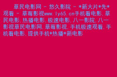 传奇影院 - 经典怀旧电影在线观看，高清修复老片免费追剧平台