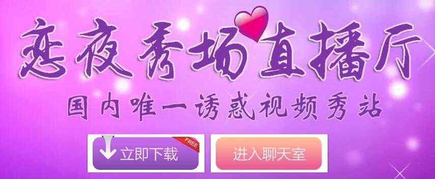 恋夜影院恋夜秀场全部视频列表 - 最新夜场直播回放与VIP精选完整版在线观看