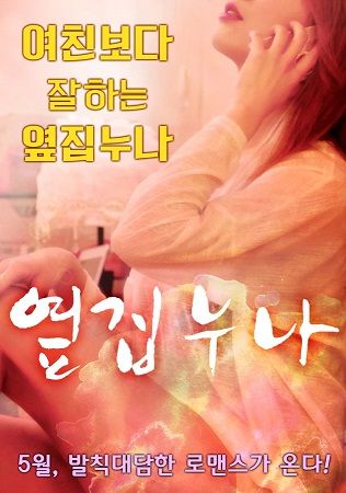男女大尺度片的相关介绍