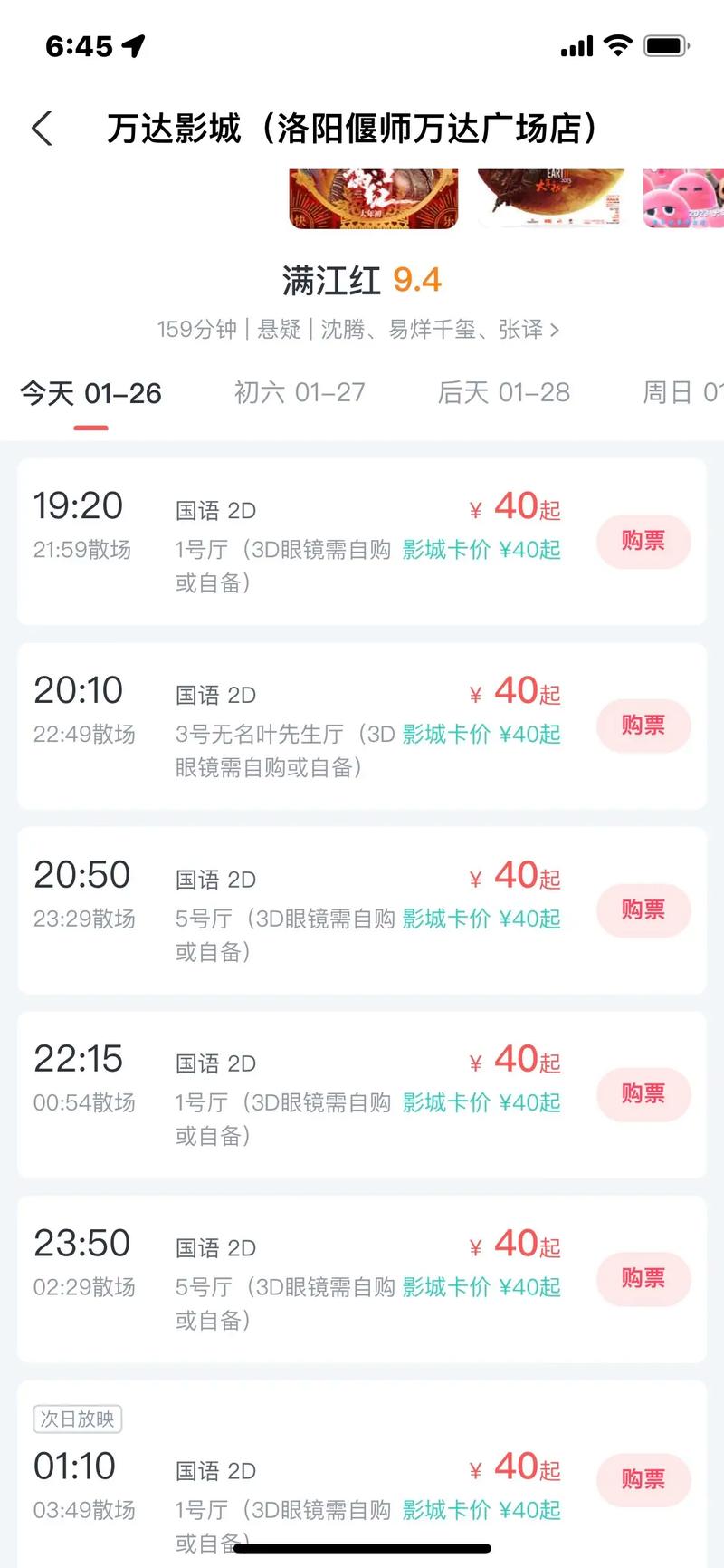 八戒禁止影院最新观影指南 | 八戒影院封禁原因解析 | 八戒禁止影院替代平台推荐