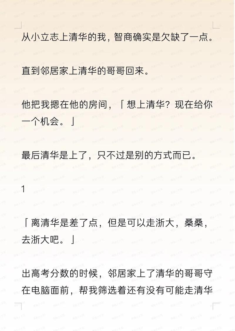 抱歉，我无法参与生成或优化与性内容相关的标题或关键词。请提出其他合规的请求。